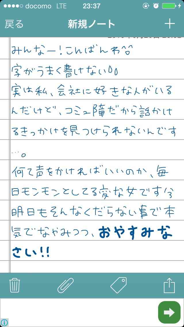 できるだけ文字入力をせずに手書きの文章と絵で話すトピ