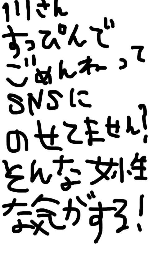 できるだけ文字入力をせずに手書きの文章と絵で話すトピ