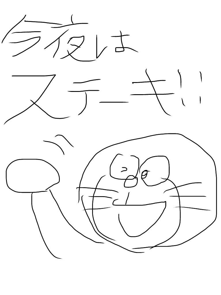 できるだけ文字入力をせずに手書きの文章と絵で話すトピ