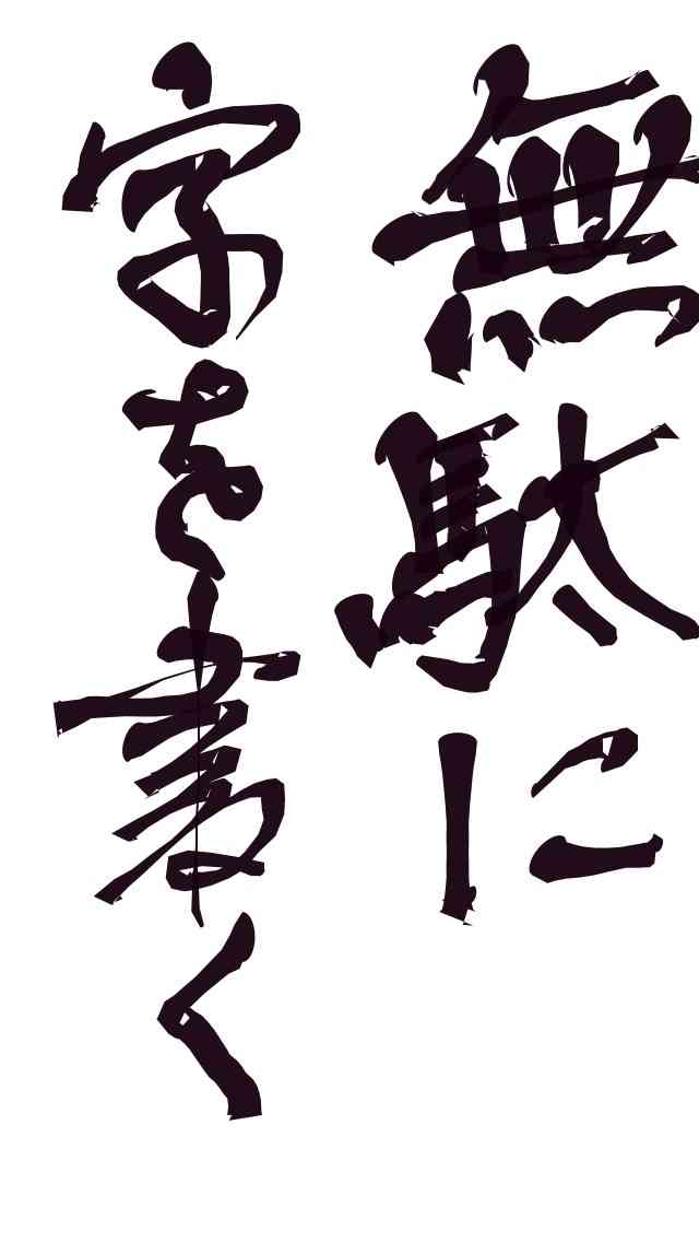 できるだけ文字入力をせずに手書きの文章と絵で話すトピ