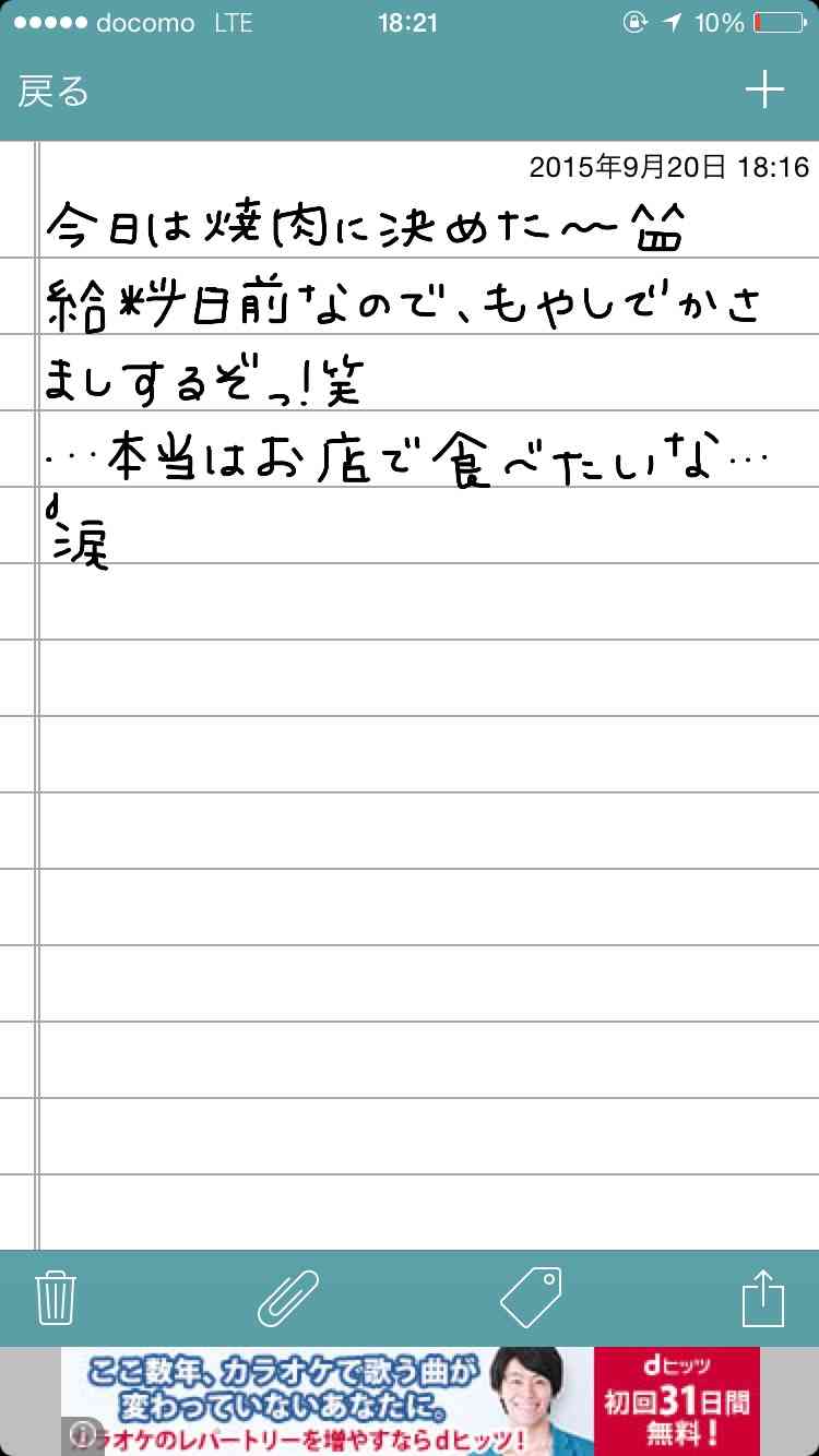 できるだけ文字入力をせずに手書きの文章と絵で話すトピ