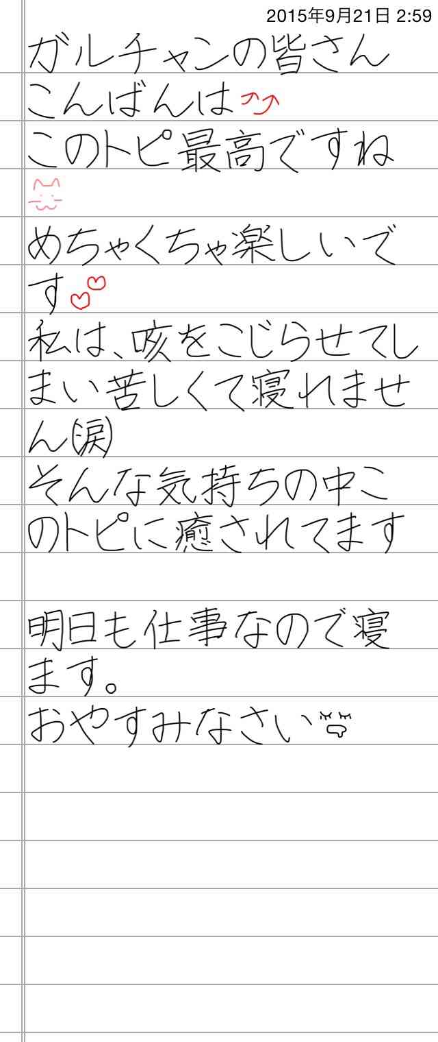 できるだけ文字入力をせずに手書きの文章と絵で話すトピ