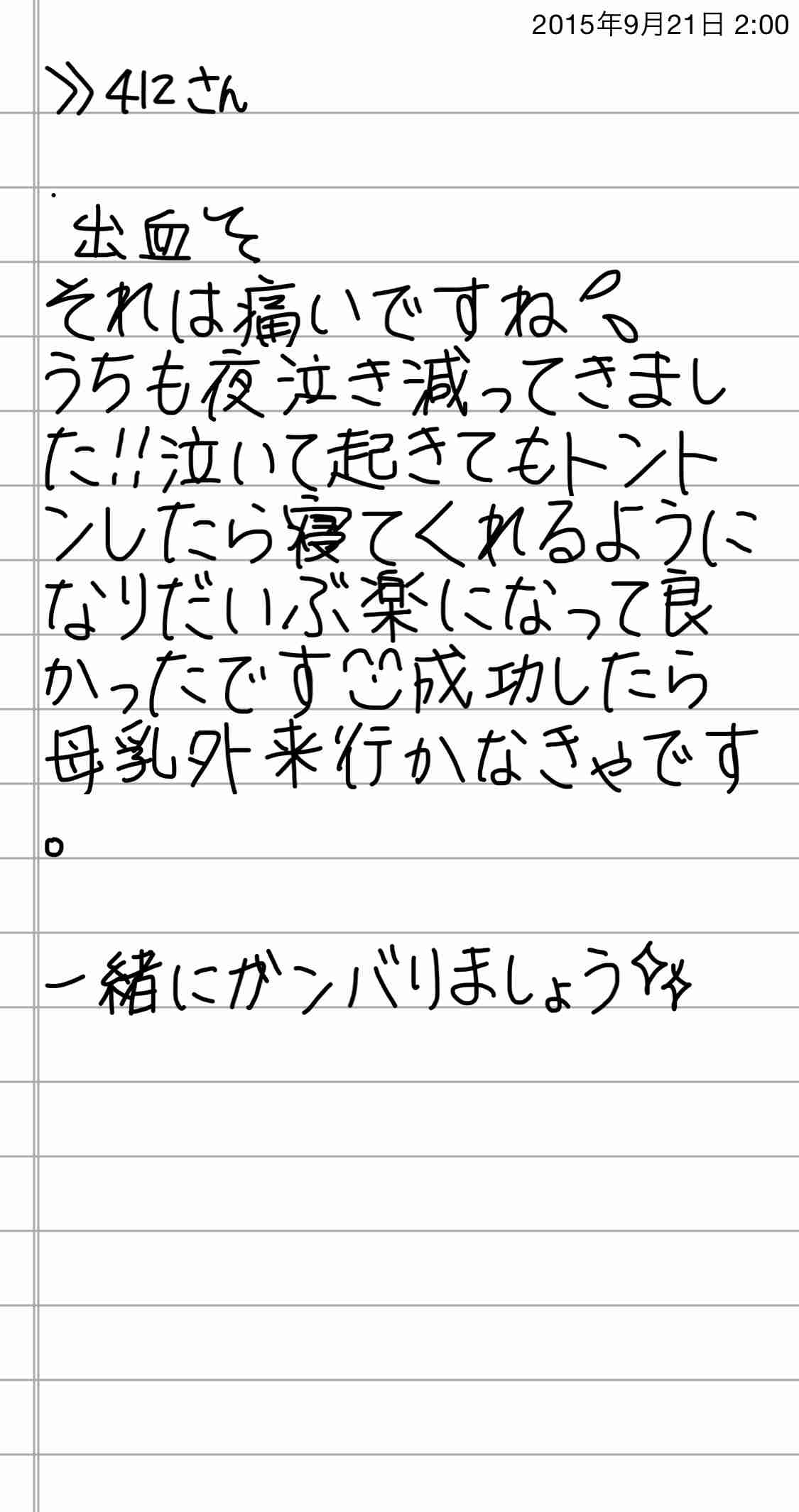 できるだけ文字入力をせずに手書きの文章と絵で話すトピ