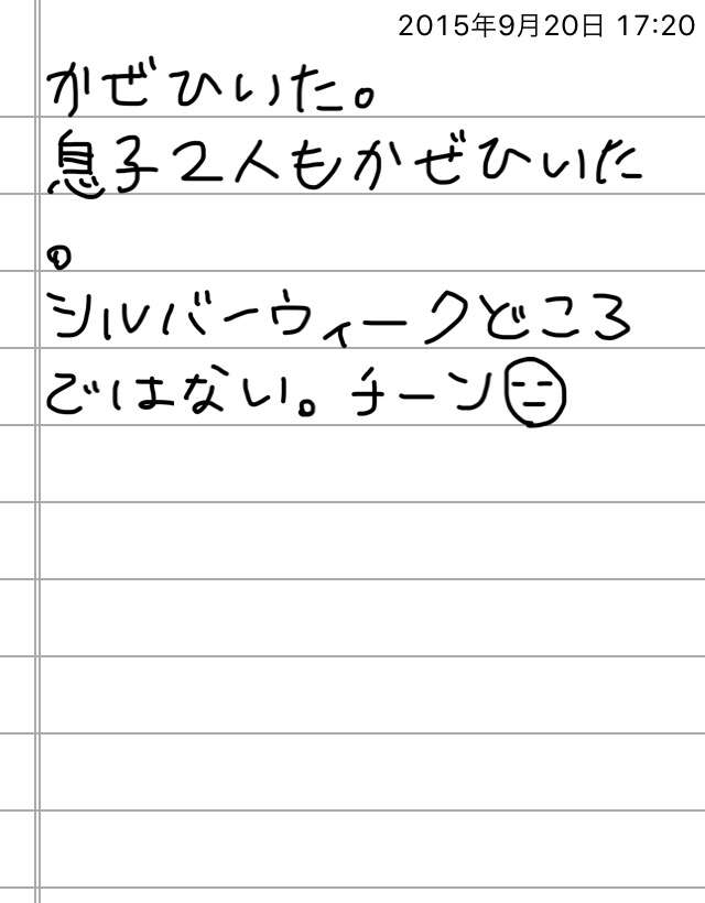 できるだけ文字入力をせずに手書きの文章と絵で話すトピ