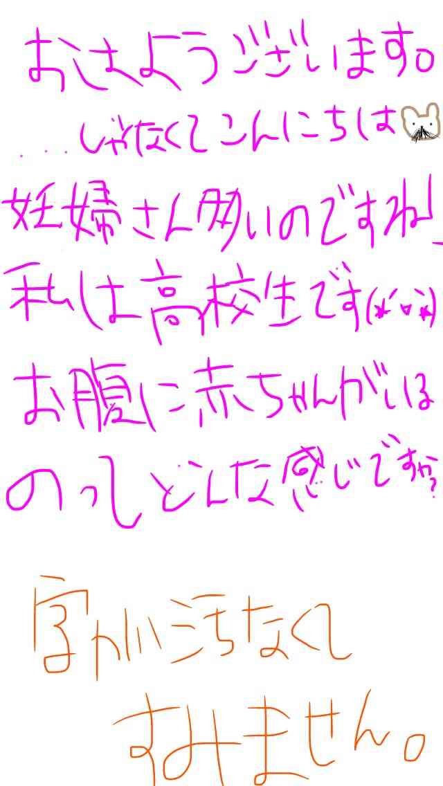 できるだけ文字入力をせずに手書きの文章と絵で話すトピ