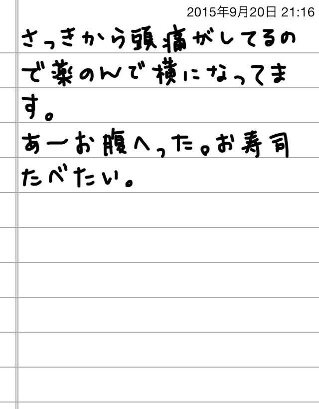 できるだけ文字入力をせずに手書きの文章と絵で話すトピ