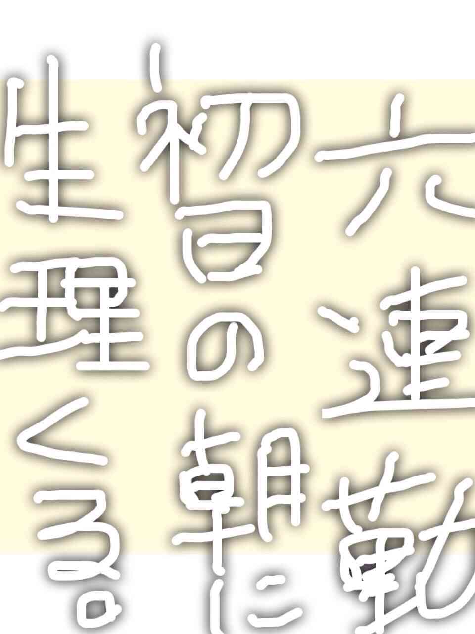 できるだけ文字入力をせずに手書きの文章と絵で話すトピ
