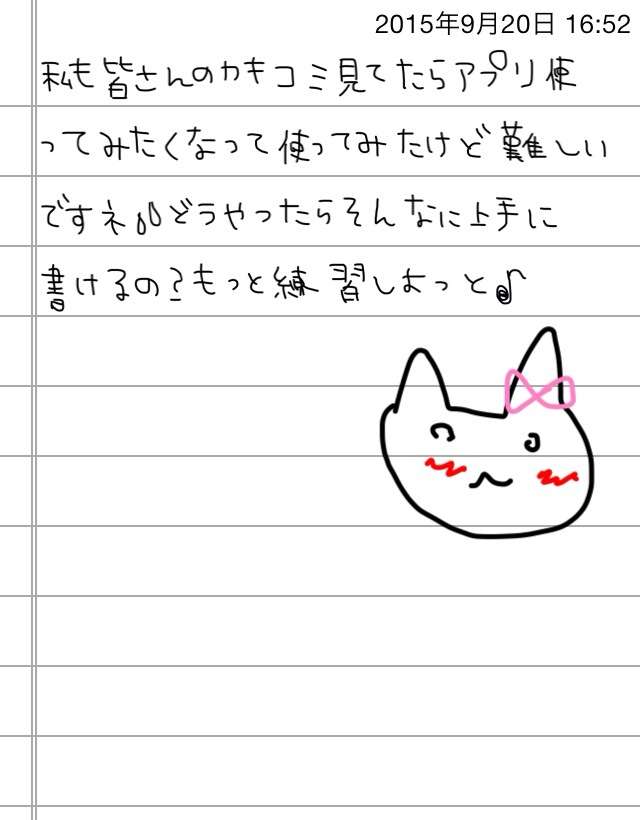 できるだけ文字入力をせずに手書きの文章と絵で話すトピ
