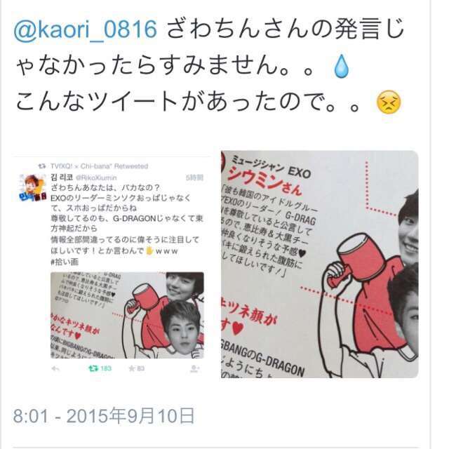 ざわちん、生き別れた姉と涙の再会「頑張れるのはお姉ちゃんのおかげ」