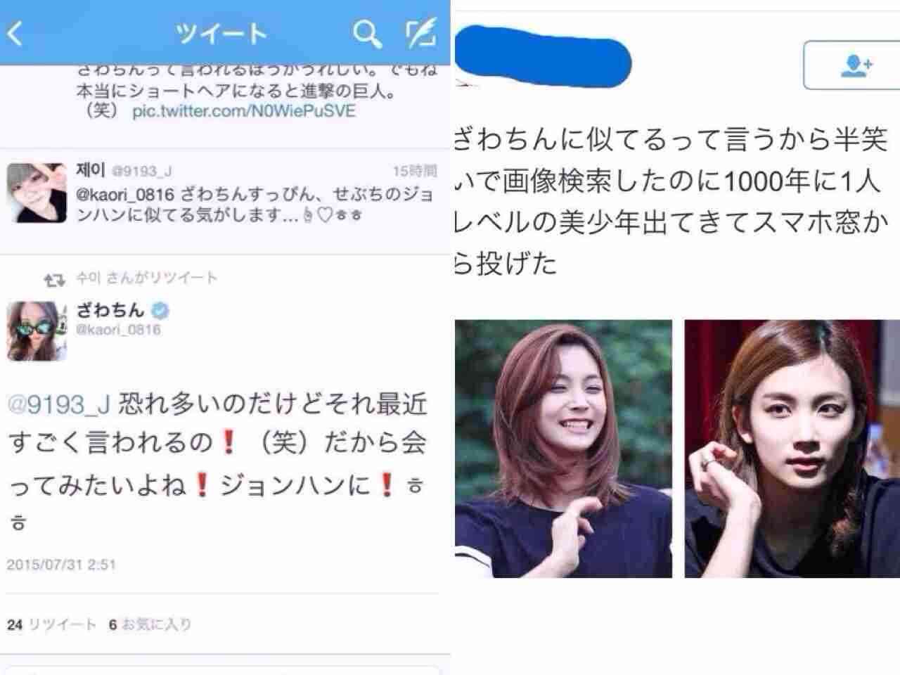 ざわちん、生き別れた姉と涙の再会「頑張れるのはお姉ちゃんのおかげ」