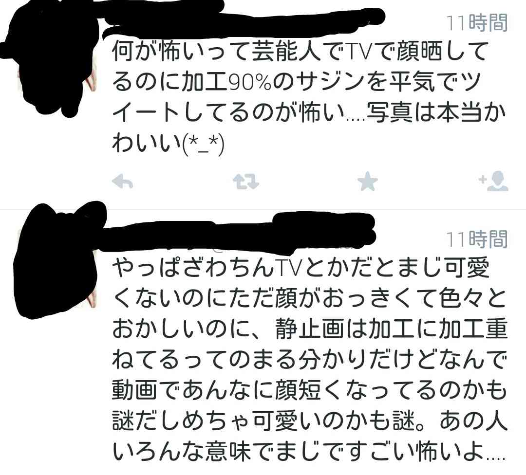 ざわちん、生き別れた姉と涙の再会「頑張れるのはお姉ちゃんのおかげ」