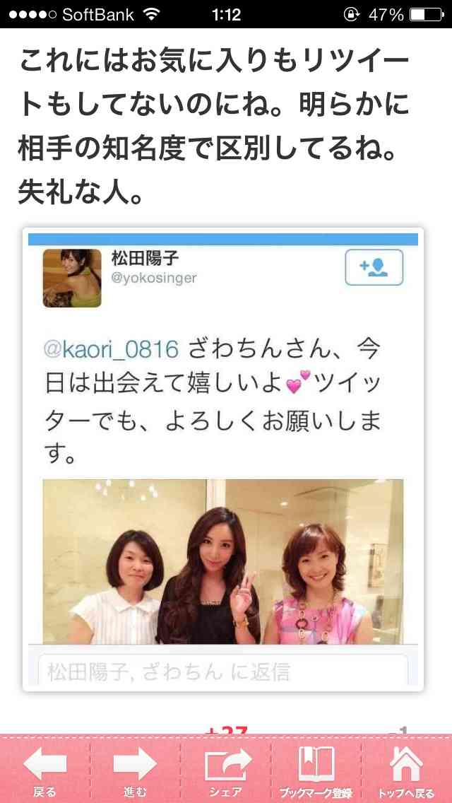 ざわちん、生き別れた姉と涙の再会「頑張れるのはお姉ちゃんのおかげ」