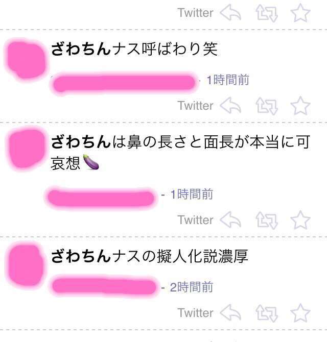 ざわちん、生き別れた姉と涙の再会「頑張れるのはお姉ちゃんのおかげ」