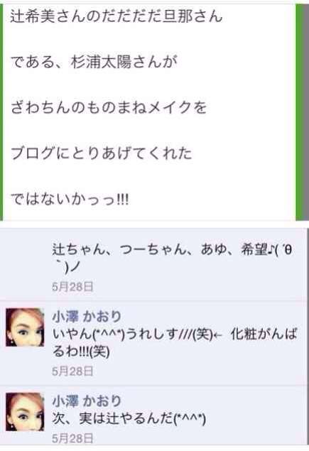 ざわちん、生き別れた姉と涙の再会「頑張れるのはお姉ちゃんのおかげ」