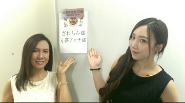 ざわちん、生き別れた姉と涙の再会「頑張れるのはお姉ちゃんのおかげ」