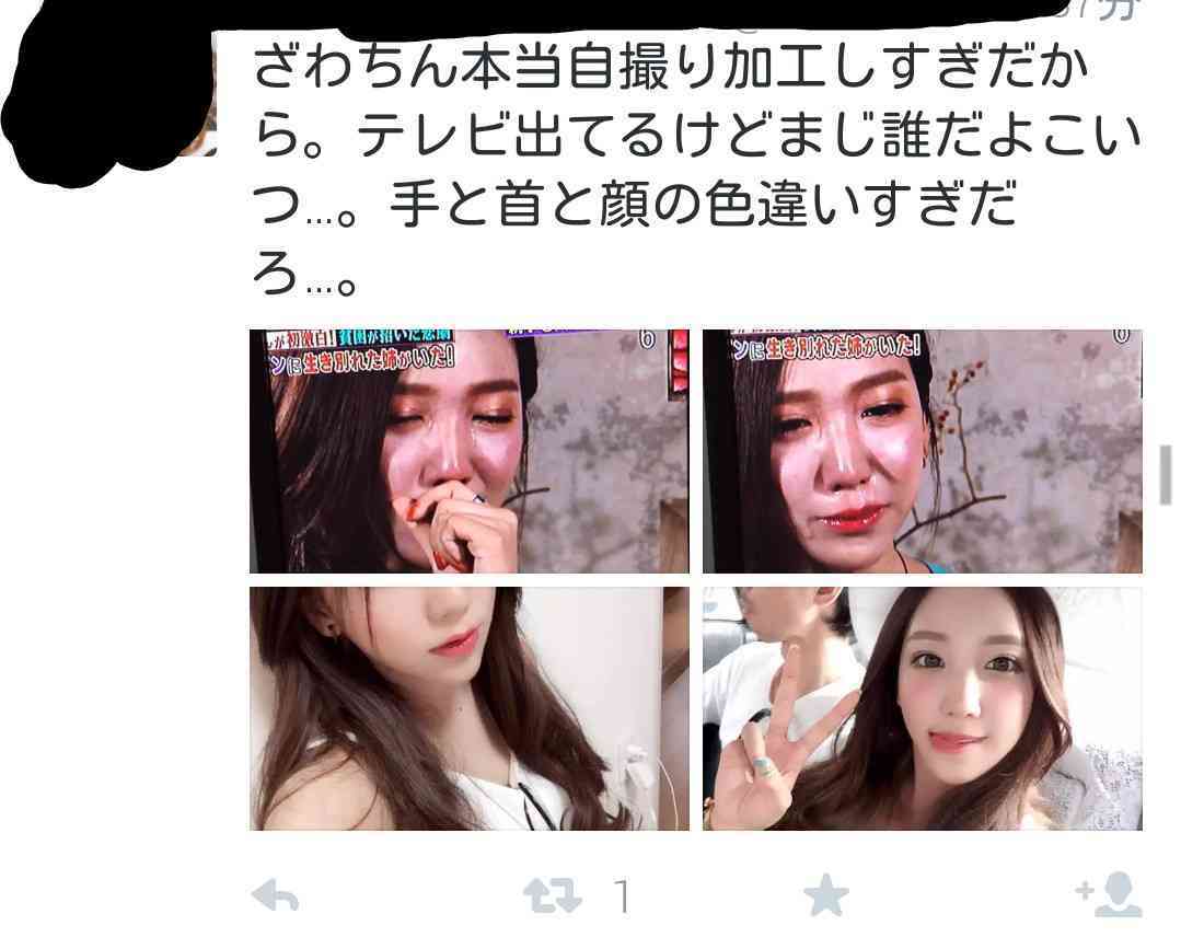 ざわちん、生き別れた姉と涙の再会「頑張れるのはお姉ちゃんのおかげ」