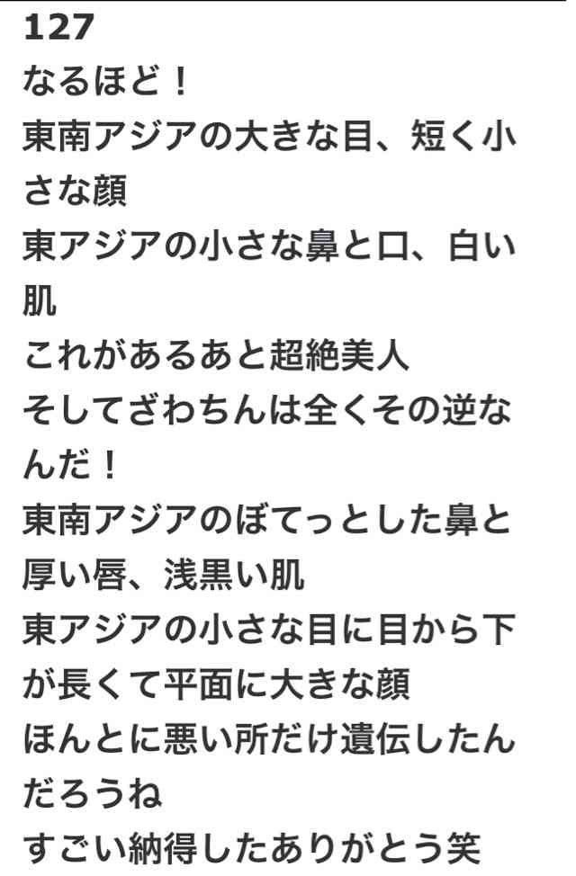 ざわちん、生き別れた姉と涙の再会「頑張れるのはお姉ちゃんのおかげ」