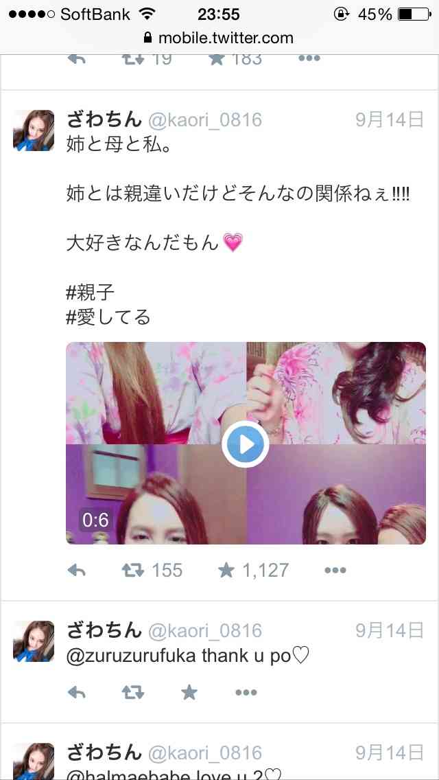 ざわちん、生き別れた姉と涙の再会「頑張れるのはお姉ちゃんのおかげ」