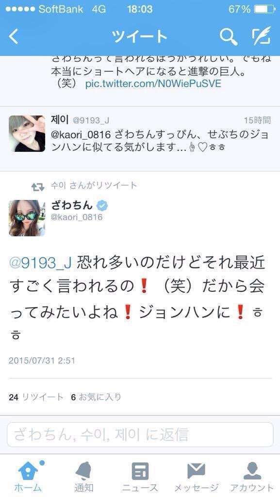 ざわちん、生き別れた姉と涙の再会「頑張れるのはお姉ちゃんのおかげ」