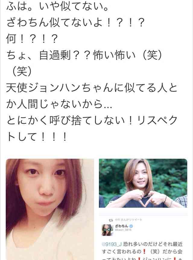 ざわちん、生き別れた姉と涙の再会「頑張れるのはお姉ちゃんのおかげ」