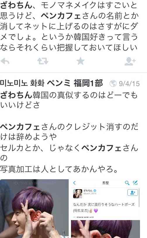 ざわちん、生き別れた姉と涙の再会「頑張れるのはお姉ちゃんのおかげ」
