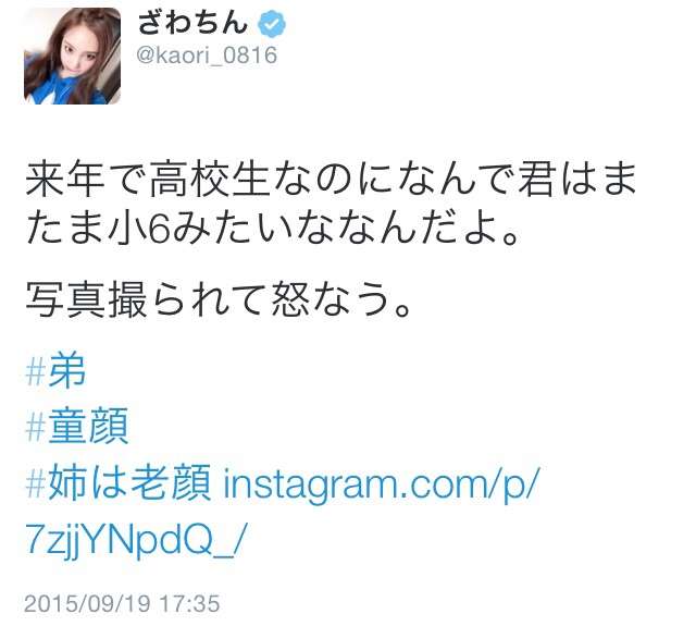 ざわちん、生き別れた姉と涙の再会「頑張れるのはお姉ちゃんのおかげ」