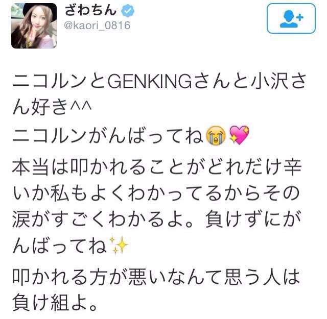 ざわちん、生き別れた姉と涙の再会「頑張れるのはお姉ちゃんのおかげ」