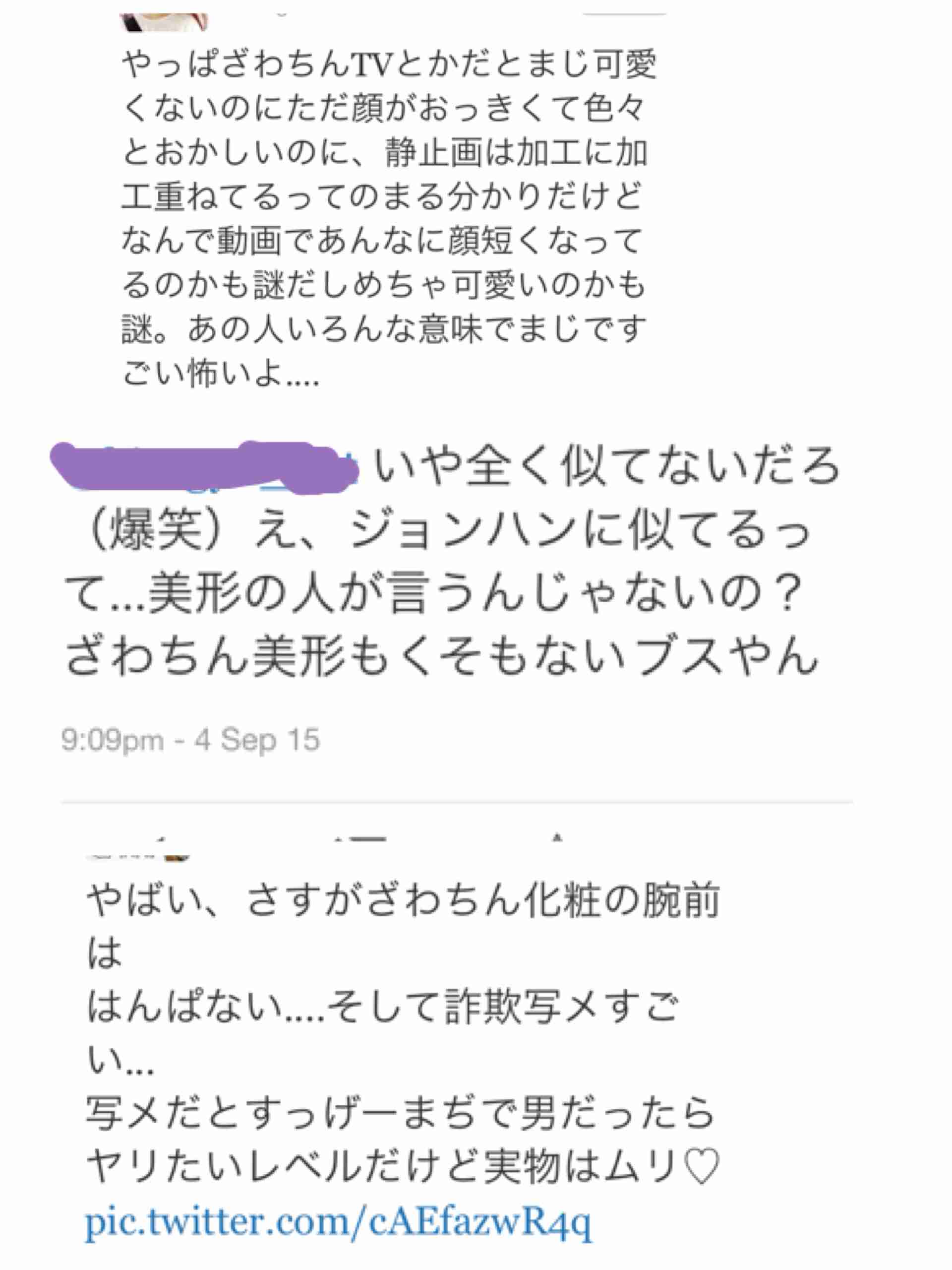 ざわちん、生き別れた姉と涙の再会「頑張れるのはお姉ちゃんのおかげ」