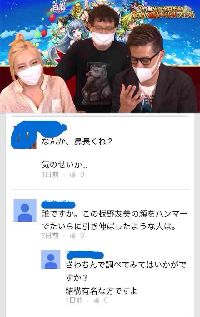 ざわちん、生き別れた姉と涙の再会「頑張れるのはお姉ちゃんのおかげ」