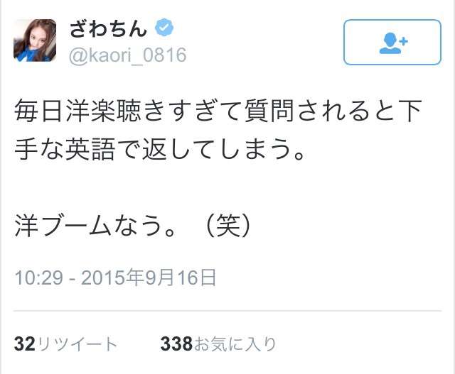 ざわちん、生き別れた姉と涙の再会「頑張れるのはお姉ちゃんのおかげ」