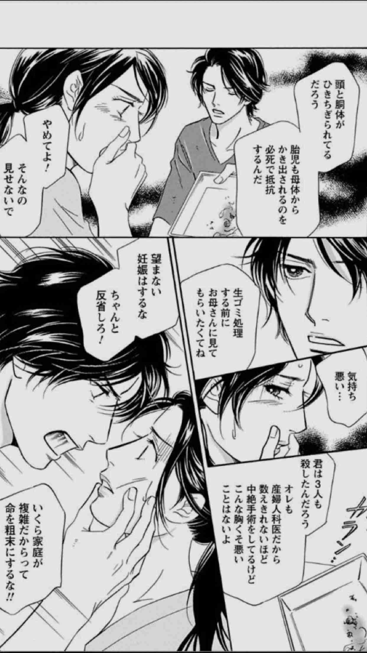 中絶経験ある人