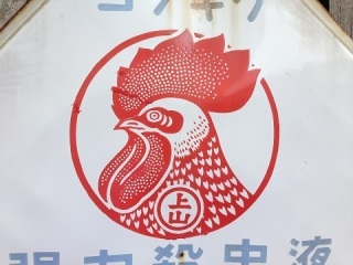 何となく怖いもの