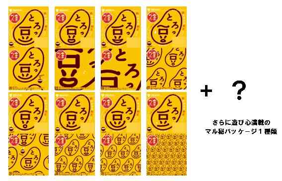 最近パケ買いしてしまったものありますか？