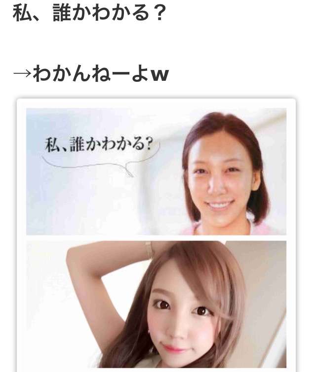 ざわちん、新作の「水原希子物まねメイク」を公開