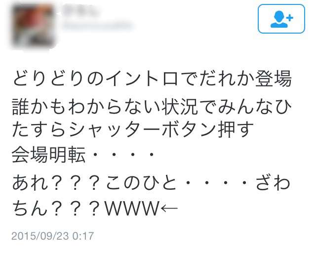 ざわちん、新作の「水原希子物まねメイク」を公開