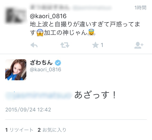 ざわちん、新作の「水原希子物まねメイク」を公開