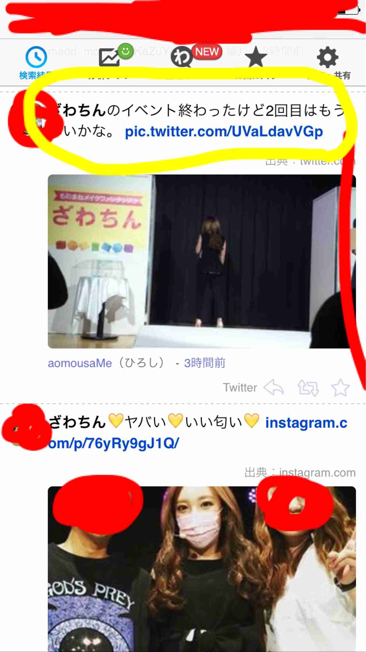 ざわちん、新作の「水原希子物まねメイク」を公開