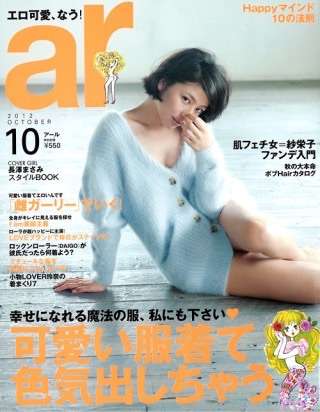 おしゃれがわからない