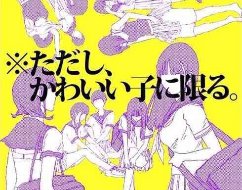 黒髪に似合う髪型