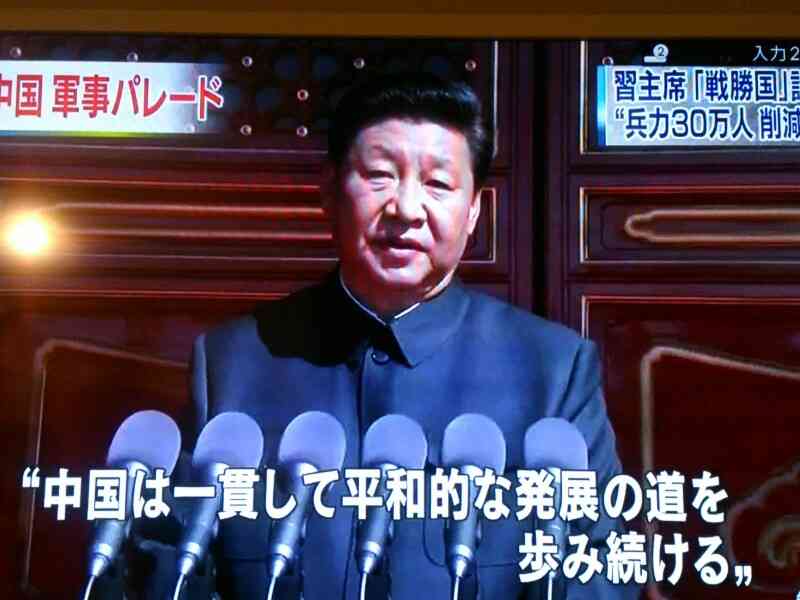 中国軍事パレード、みなさんどう思いますか？