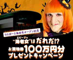 ハロウィンの仮装は？？
