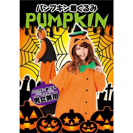 ハロウィンの仮装は？？