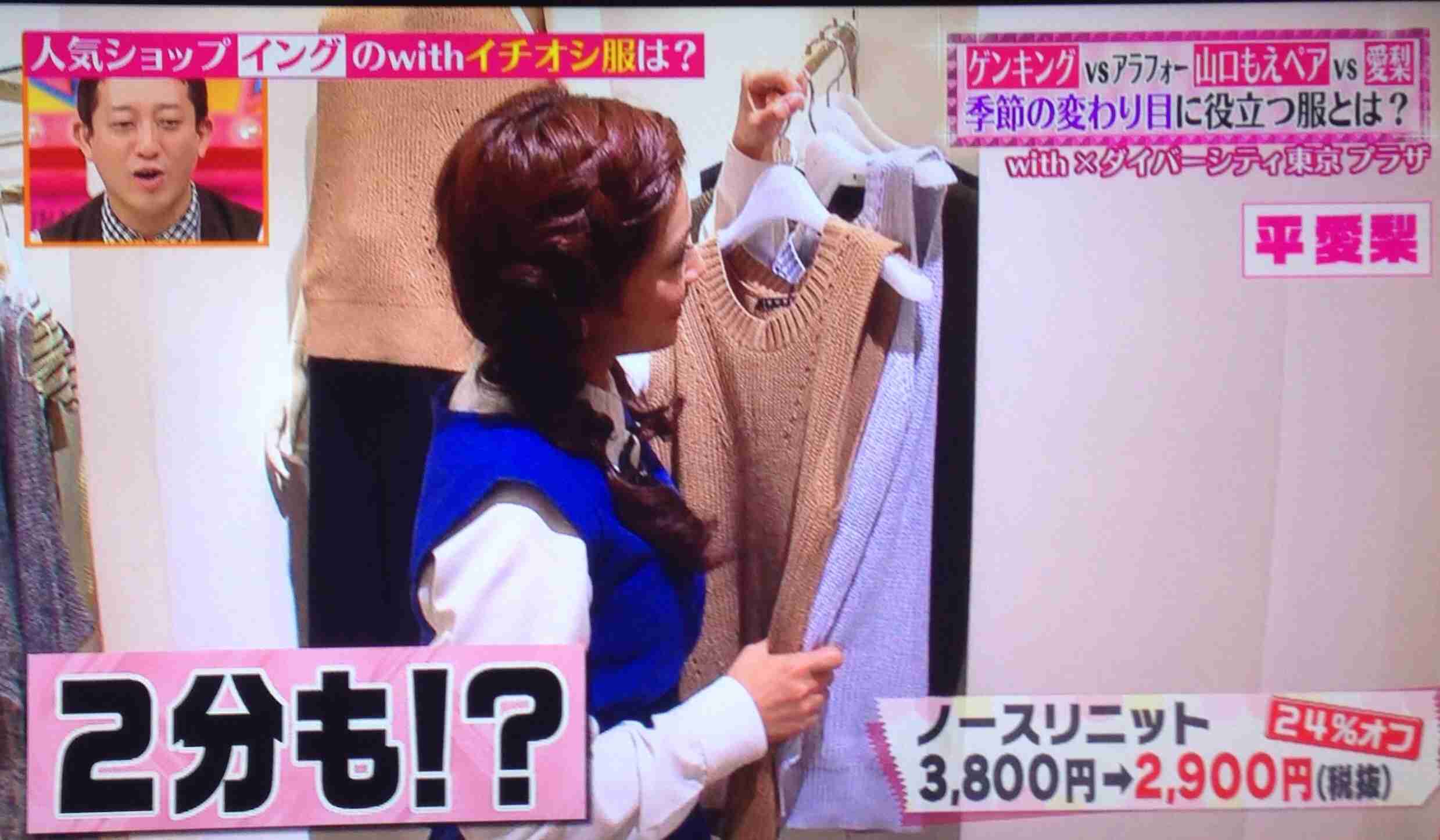 “ロック界のドン”内田裕也を怒らせ、坂上忍を閉口させる「空気の読めない女」平愛梨は大丈夫か
