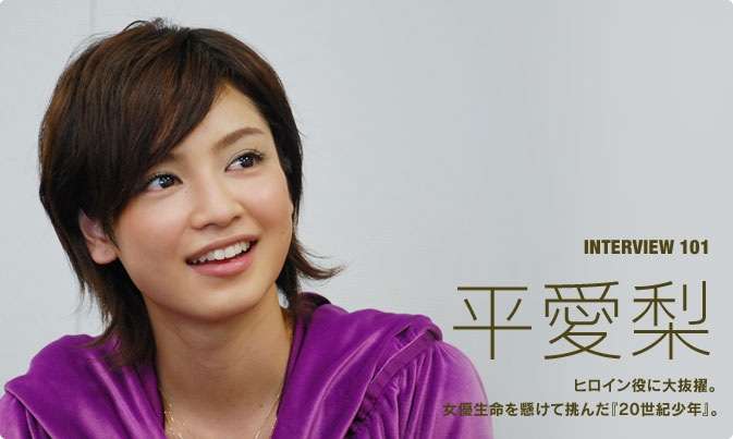“ロック界のドン”内田裕也を怒らせ、坂上忍を閉口させる「空気の読めない女」平愛梨は大丈夫か