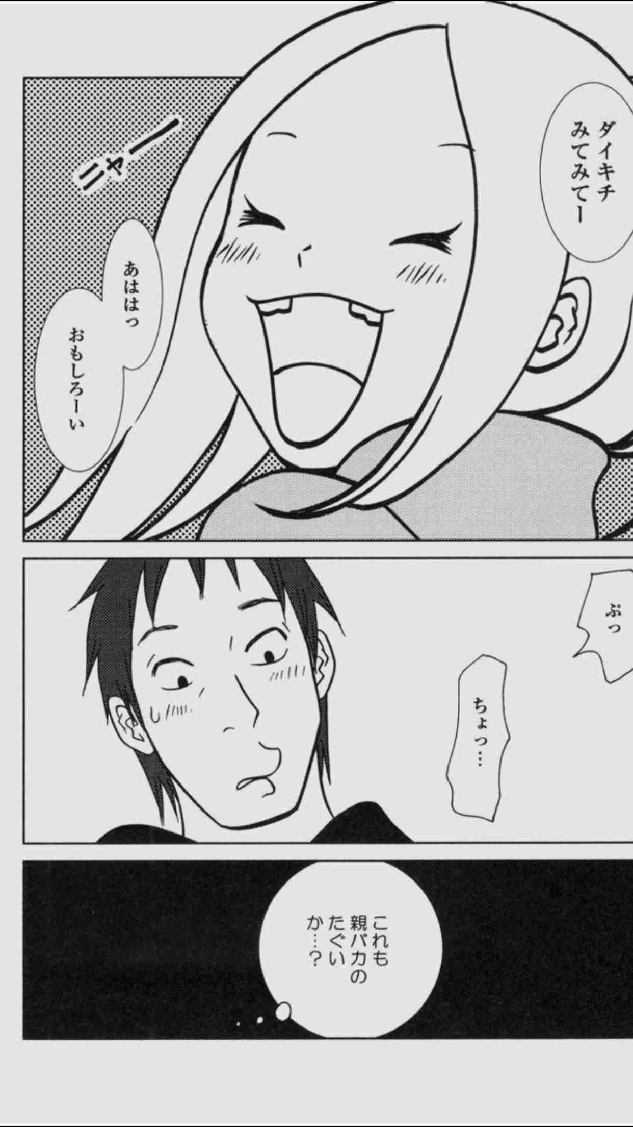 包容力がありそうなイケメンの画像が集まるトピ