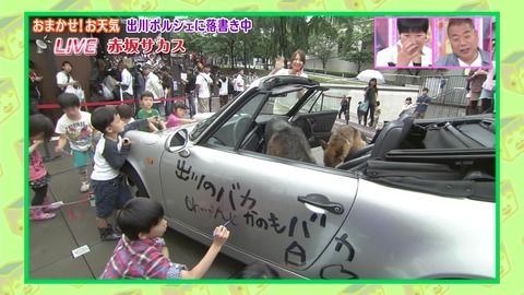 テレビの影響か？　学校で女子の顔面蹴り笑い者にする事件発生