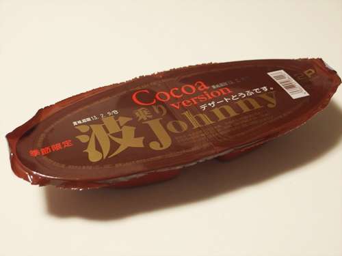 二度と買いたくないほど不味いもの