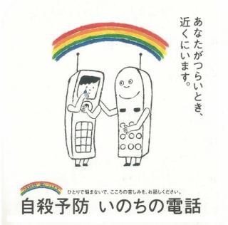 死にたいと言う人に対して…