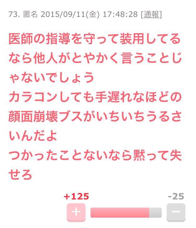 カラコン使用してる方♫