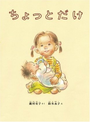 ママがおばけになっちゃった！そんな絵本がAmazonランキング1位に！